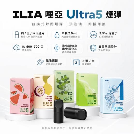 ILIA 電子煙產品結構與基本原理解析