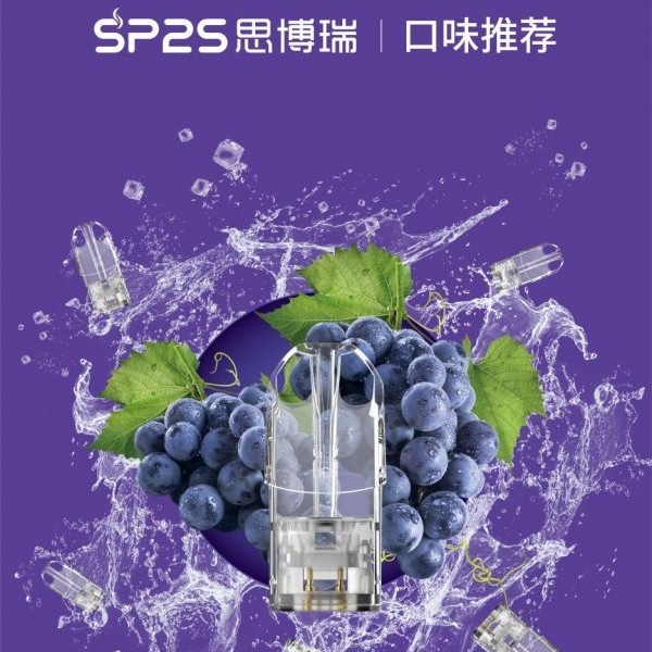 SP2S煙彈 SP2S電子煙 通用ilia一代主機 ilia哩啞#日期10/29