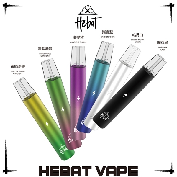 HEBAT主機 HEBAT電子煙主機 喜貝主機通用ilia一代煙彈/台灣現貨#日期10/29